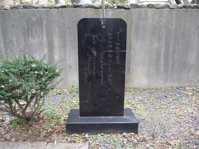 東邦大学にある、司馬遼太郎の文学碑