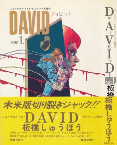 DAVID 1