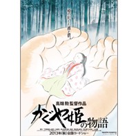 絵コンテがまだできてない―高畑勲監督作品『かぐや姫の物語』公開が夏から秋に延期
