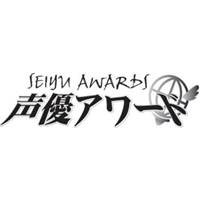 『第七回声優アワード』全受賞者発表を3月1日に控え一部受賞者を発表