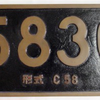 C58363ナンバープレート