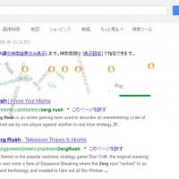 Google「zerg-rush」