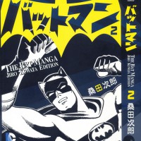 バットマン／桑田-2
