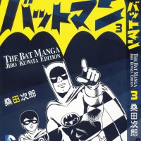 バットマン／桑田-3