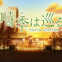 東京駅、短編アニメ『時季（とき）は巡る～TOKYO STATION～』