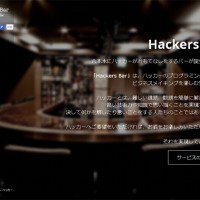 Hackers-Bar
