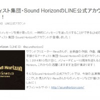 Sound Horizon Revo誕生日に公式LINEアカウントが開設02