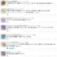 声優・又吉愛さん結婚発表→ネットで「まつらいさん案件発生」の声
