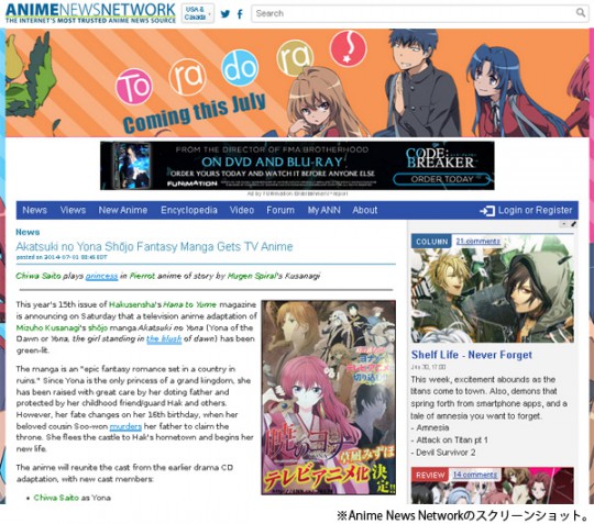 Anime News Network｜Akatsuki no Yona Shōjo Fantasy Manga Gets TV Anime（2014-07-01）