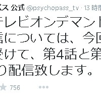 アニメ『新編集版 PSYCHO-PASS サイコパス』公式Twitter01