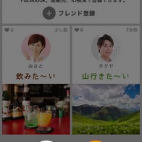 『JOIN（ジョイン）-気持ちが伝わるアプリ』画面キャプチャ03