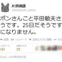 アニメーション映画監督の片渕須直さんのTwitter