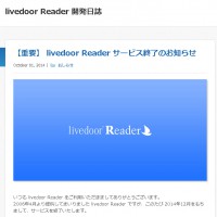 livedoor-Reader