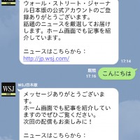 日本語版LINEアカウントの画面2