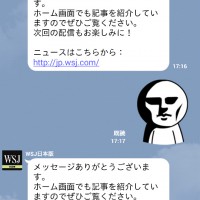 日本語版LINEアカウントの画面1