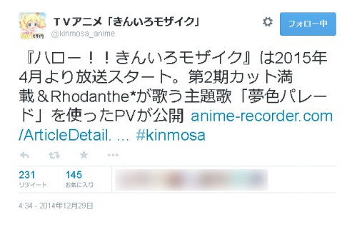 Twitter（@kinmosa_anime）