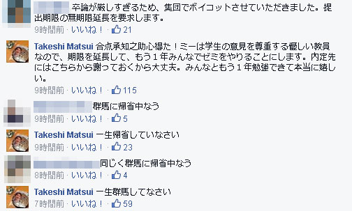 Facebook/Takeshi Matsuiより