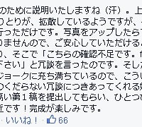Facebook/Takeshi Matsuiより1