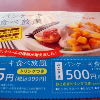 『デニーズパンケーキ食べ放題』メニュー表03