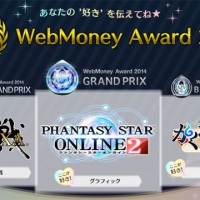 WebMoney Award 2014