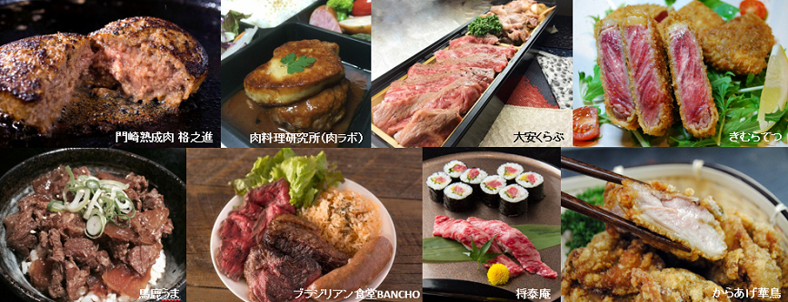 肉肉肉！『肉フェス』初の屋内型開催―伊勢丹浦和店に人気10店が大集合