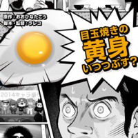 DVD『目玉焼き黄身-いつつぶす？』ジャケット写真_Ⓒおおひなたごう・KADOKAWA／NHK・NEP