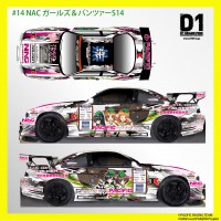 D1カラーリング