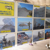 御嶽山災害派遣の展示パネル