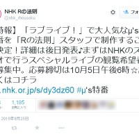 NHK『Rの法則』