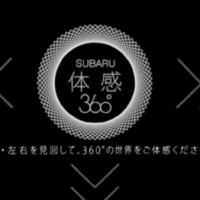 SUBARU体感360度_03