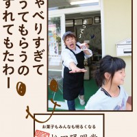 「松田陽明堂」のポスター