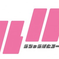 『宇宙パトロールルル子』 ロゴ