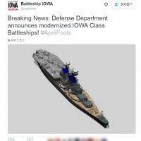 戦艦アイオワ記念館Twitterアカウントより。