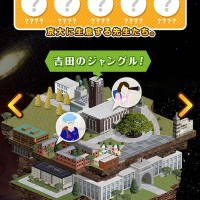 探検！京都大学モバイル版トップ画面