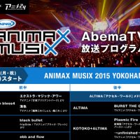 AbemaTVで『ANIMAX MUSIX 2015＆2016』5時間放送