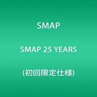 SMAP25周年ベストアルバム収録曲のファンリクエスト特設サイトが公開