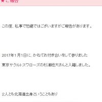 紺野あさ美さんブログ　1月10日投稿より。