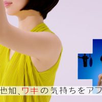 神田沙也加　新CMで「脇」と「鼻の下」役を熱演