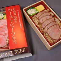 北海道肉敷きローストビーフ弁当a