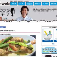 MOCO’Sキッチン公式ページ