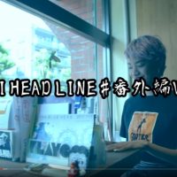 9SARI HEAD LINE #番外編VOL.9
