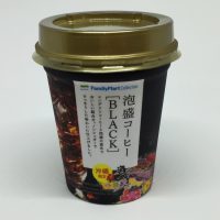沖縄限定　BLACK泡盛コーヒー