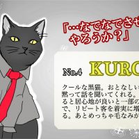 KUROさん