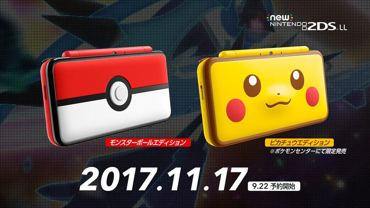 PokemonエディションなNewニンテンドー2DSLL、11月17日に販売開始