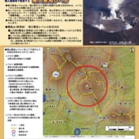 新燃岳の噴火警戒レベル（画像：気象庁）