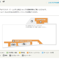 FireShot Capture 003 – フロアガイド｜アトレ秋葉原 -at_ – http___www.atre.co.jp_store_akihabara_floor_guide_01_F04