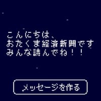 FireShot Capture 021 – MESSAGIS（メセジス）_ – http___fitopro.jp_messagis_game.php