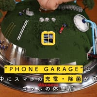 PHONE GARAGE