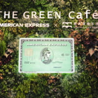 「THE GREEN Cafe American Express×数寄屋橋茶房」