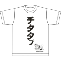 チタタ（プ）Tシャツ